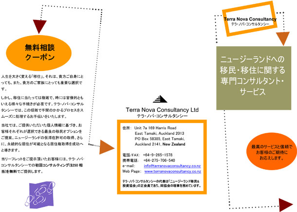 japanese_brochure_p1